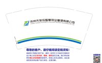 11250208抚州市旅投智慧物业管理有限公司9盎司3千个：唐芳（微信） 一次性定制纸杯、一次性广告纸杯设计图