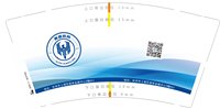 12250217 菁鹰教育9盎司1千：apple7788250 一次性定制纸杯、一次性广告纸杯设计图