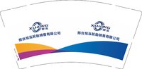 3140219 邢台旭泓轮胎销售有限公司 9盎司特厚1000个：250219-083487670683880 一次性定制纸杯、一次性广告纸杯设计图