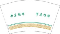 13250217劳庄棋牌12盎司1千个：大宝pr3u 一次性定制纸杯、一次性广告纸杯设计图