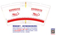 12250208树柏易购数字店9盎司加厚2千个：暖暖阳光015 一次性定制纸杯、一次性广告纸杯设计图