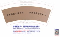 12250225景然容貌管理中心9盎司1千个：t_1482625348467_0441 一次性定制纸杯、一次性广告纸杯设计图