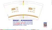https://tcs.teambition.net/thumbnail/313f92f725bd21c792939968cfb92424bae5/w/200/h/200纸杯定做 设计图附件