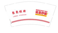3140219 聚聚棋牌 9盎司1000个：250219-072655859353727 一次性定制纸杯、一次性广告纸杯设计图