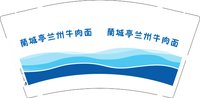 13250213 蘭城亭兰州牛肉面9盎司1千个：weiyisihakai 一次性定制纸杯、一次性广告纸杯设计图