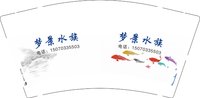13250225 梦景水族9盎司特厚1千个：tb075886657 一次性定制纸杯、一次性广告纸杯设计图