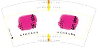 12250220如意7盎司1000个：amore慧子 一次性定制纸杯、一次性广告纸杯设计图