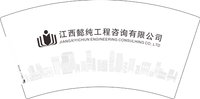 13250218 江西懿纯工程咨询有限公司 7盎司1千个：zhaoting3039 一次性定制纸杯、一次性广告纸杯设计图