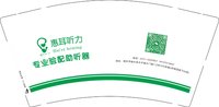 12250216（改）惠耳听力 9盎司1千个：tb2787978083 一次性定制纸杯、一次性广告纸杯设计图