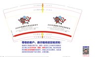 122501210中俄国际冬季运动体育节？（顺丰到付空运）9盎司加厚1千：tb931516361（taobaoaiwowoaitaobao123） 一次性定制纸杯、一次性广告纸杯设计图