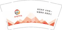 （印500个休白杯）12250206卷包甲班9盎司加厚1千个：高985 一次性定制纸杯、一次性广告纸杯设计图