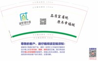 12250210 戚墅堰街道9盎司350克专版3千：洋洋75917 一次性定制纸杯、一次性广告纸杯设计图