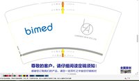 12250217 bimed 14盎司1千：t_1486199969327_0805 一次性定制纸杯、一次性广告纸杯设计图