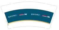 13250210盛林轻高定9盎司1千个：然宝150810 一次性定制纸杯、一次性广告纸杯设计图