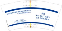 12250216重庆佰祥汇商贸有限公司 9盎司加厚1千：九月九月x 一次性定制纸杯、一次性广告纸杯设计图