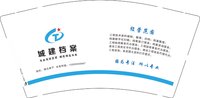 12250221场建档案9盎司加厚1千：温泉萍萍 一次性定制纸杯、一次性广告纸杯设计图