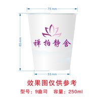 【需要调整图稿】12250218禅拍静舍9盎司1千个：心海拾贝y 一次性定制纸杯、一次性广告纸杯设计图