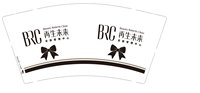 12250224 （有改）再生未来 9盎司1千： 一次性定制纸杯、一次性广告纸杯设计图