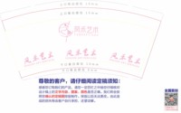 12250221风禾艺术 9盎司1000个：心情因你阴晴 一次性定制纸杯、一次性广告纸杯设计图