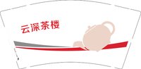 15250224 云深茶楼 9盎司特厚1000个（1000一箱）：百度微信路上的小语 一次性定制纸杯、一次性广告纸杯设计图
