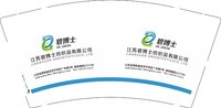 12250220江苏碧博士纺织品有限公司9盎司1千：a18360247228 一次性定制纸杯、一次性广告纸杯设计图