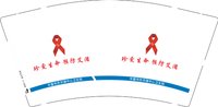 12250209珍爱生命 预防艾滋9盎司加厚5千个：我我我loe胖子 一次性定制纸杯、一次性广告纸杯设计图