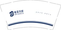 12250205恒泽天成9盎司加厚2千：一根草53221275 一次性定制纸杯、一次性广告纸杯设计图