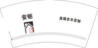 12250211安钜 7盎司1000个：猫拖骡啦 一次性定制纸杯、一次性广告纸杯设计图