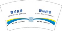 3140208 课后托管 7盎司4000个：250208-111337838231831 一次性定制纸杯、一次性广告纸杯设计图