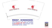 12250218 （改）加急斯卡洛门窗有限公司 9盎司1千：娜娜19900303 一次性定制纸杯、一次性广告纸杯设计图