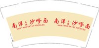 12250223沙嗲面 9盎司加厚2000个：品思初沙嗲酱 一次性定制纸杯、一次性广告纸杯设计图