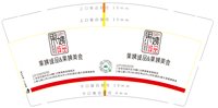 12250222果姨诚品&果姨美食9盎司1千个：qq664899663 一次性定制纸杯、一次性广告纸杯设计图