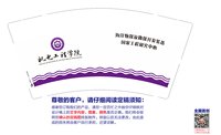 12250218（改）机电工程学院9盎司2千个：风轻漾 一次性定制纸杯、一次性广告纸杯设计图