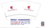 https://tcs.teambition.net/thumbnail/313f97b098aac7df1c59dd2de8d10f3776e0/w/200/h/200纸杯定做 设计图附件