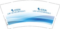 12250209 松鼠ai9盎司1000个：wangxi1990514 一次性定制纸杯、一次性广告纸杯设计图