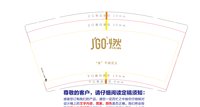 13250212（新） JGO燃9盎司1千个：（含1千黑高盖）1477372960fm 一次性定制纸杯、一次性广告纸杯设计图