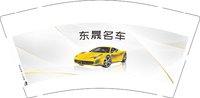 12250219 东晟名车9盎司加厚2千个：任莉莉5488 一次性定制纸杯、一次性广告纸杯设计图