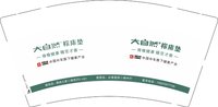 13250222（新地址）大自然棕床垫9盎司特厚5千个：nan900312 一次性定制纸杯、一次性广告纸杯设计图