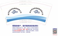 3140219 邢台旭泓轮胎销售有限公司 9盎司特厚1000个：250219-083487670683880 一次性定制纸杯、一次性广告纸杯设计图