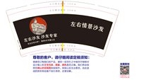 3140220 左右沙发 9盎司1000个：250221-213343332752565 一次性定制纸杯、一次性广告纸杯设计图