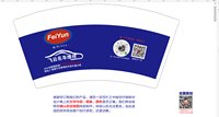 15250217飞云汽修（改版）9盎司加厚5000个加急:百度微信丽（Jane 💨） 一次性定制纸杯、一次性广告纸杯设计图