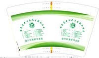 15250218淄川区黑旺卫生院 16盎司1000个：小胡微信美好中国（白色含高盖） 一次性定制纸杯、一次性广告纸杯设计图