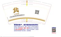 12250213 北投集团9盎司1千个：annewei0778 一次性定制纸杯、一次性广告纸杯设计图