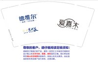 12250306 爱嘉木9盎司加厚1千：mfhwnf 一次性定制纸杯、一次性广告纸杯设计图