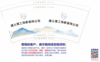 （印500修白杯）3140220 遵义理工饰家装饰公司 9盎司特厚1000个：250220-488620736820170 一次性定制纸杯、一次性广告纸杯设计图