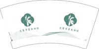 3140210 艾馨草堂生活馆 7盎司1000个：250210-671340378462247 一次性定制纸杯、一次性广告纸杯设计图