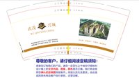 12250225武凌兴城9盎司加厚1万：Ye13693578788（公账1006） 一次性定制纸杯、一次性广告纸杯设计图