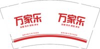 12250223万家乐 9盎司加厚1千个：涵涵20130528 一次性定制纸杯、一次性广告纸杯设计图