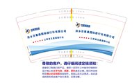 12250220萍乡百事通国际旅行社有限公司 9盎司加厚1000个：一品文佳 一次性定制纸杯、一次性广告纸杯设计图