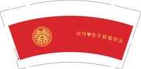 （印1500只修白杯）12250219波仔包子新婚快乐9盎司2千个：包呀包包子 一次性定制纸杯、一次性广告纸杯设计图